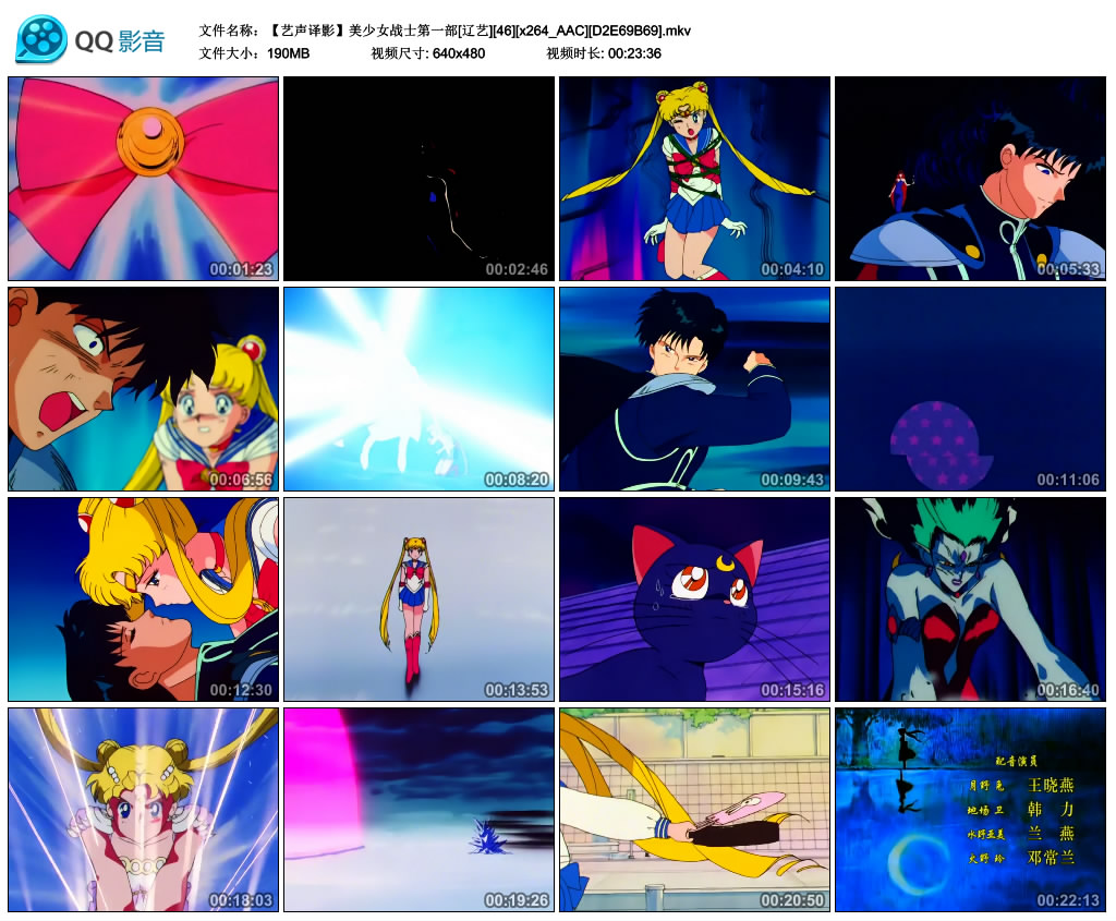 美少女战士第一部(辽艺版)高清数码修复 全46集